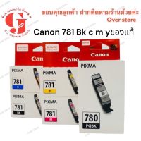 Canon 780PGBK CLI-781 BK C M Y ของแท้