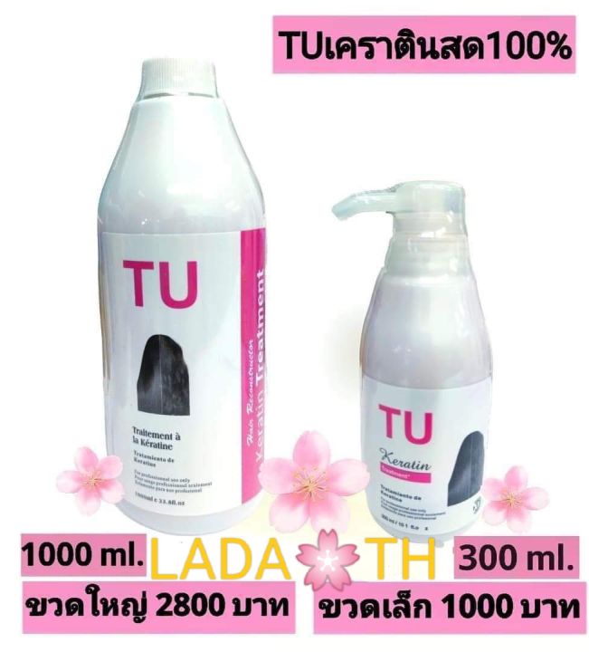 11-11-tu-keratin-เคราตินสด-100-tu-perfect-ขวดใหญ่-1000ml