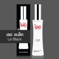 ไอดู น้ำหอม กลิ่นเลอ แบล็ค Le Black Eau De Parfum 30 ml (พร้อมส่ง)