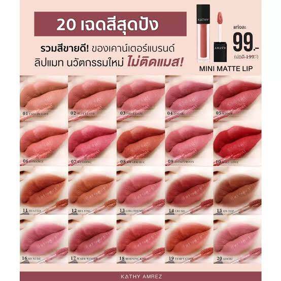 💋ลิป”