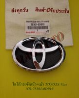 โลโก้กระจังหน้า+เบ้า TOYOTA Vios NO:75301-0D010