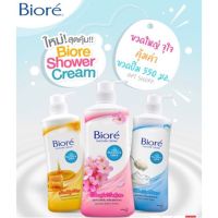 ครีมอาบน้ำ Biore บิโอเร Shower Cream ขวดปั๊ม ขนาด 550 มล.