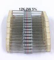 12K 2W +-5% Resistor ตัวต้านทาน แบบเมทอลอ๊อกไซด์ Metal Oxide Film 12กิโลโอห์ม  2วัตต์ ค่าความผิดพลาด+-5% 12เค ใหม่แท้คุณภาพดี อะไหล่อิเล็กทรอนิกส์