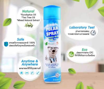 ฝาสีฟ้า Polar spray eucalyptus oil เทคโนโลยี plus activ polar 280 ml. โพลาร์ สเปรย์ ยูคาลิปตัส (1ขวด )