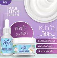 เซรั่มมะลิ  ครีมมะลิMalii Booster Serum &amp; Malii Booster Cream 1แถม1