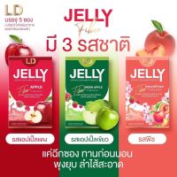 ุJelly fiber LD เจลลี่ ไฟเบอร์ แอลดี
ดีท็อก เจลลี่