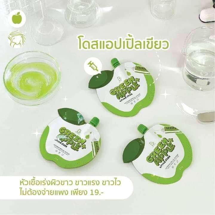 โดสแอปเปิ้ลเขียว-แพ็คเกจใหม่-green-apple-white-dose-เร่งขาวx10