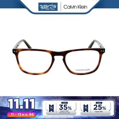 กรอบแว่นตา Calvin Klein เควิน ไคลน์ รุ่น CK8513 - BV