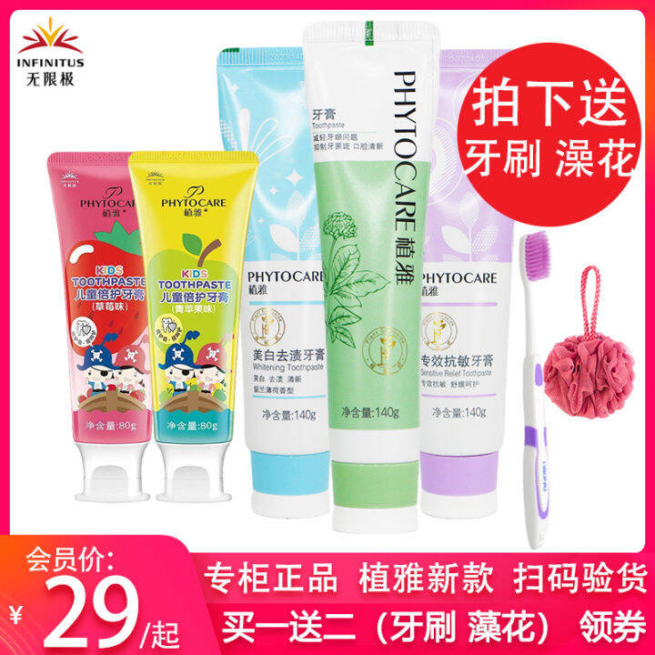 Infinitus Official Flagship Store PHYTOCARE Toothpaste AntiSmoke Stains AntiTooth Decay