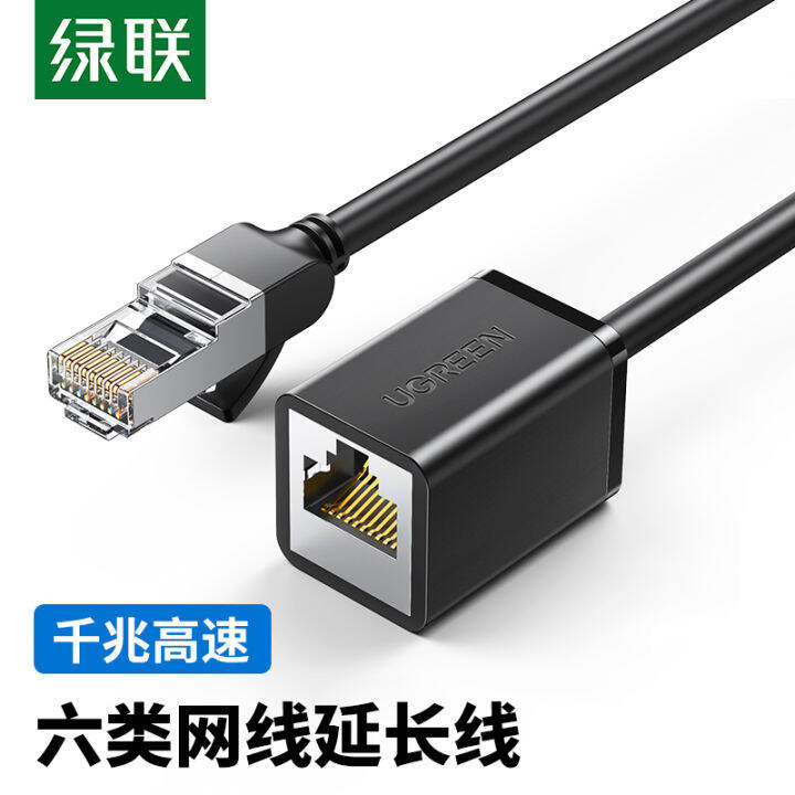 Green Network Cable Extension Cable RJ45 Broadband Extension Connector