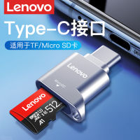 เครื่องอ่านการ์ดโทรศัพท์มือถือ Lenovo แอนดรอยด์ Type-C เครื่องแปลงการ์ดหน่วยความจำโทรศัพท์มือถือ Micro SD การ์ด TF เป็น typec Xiaomi OTG เครื่องอ่านการ์ดหน่วยความจำอินเทอร์เฟซภายนอกมินิ USB