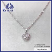 Kr silver สร้อยคอเงินแท้ 18 นิ้ว พร้อมจี้เงินแท้