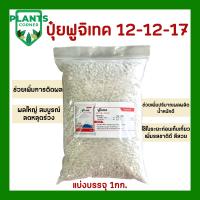 ปุ๋ยฟูจิเทค สูตร 12-12-17+TE เพิ่มการติดผล ผลใหญ่ น้ำหนักดี ลดหลุดร่วง เพิ่มรสชาติในระยะก่อนเก็บเกี่ยว | โซตัส | ขนาดแบ่งบรรจุ 1Kg.