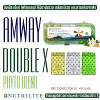 ดับเบิ้ลเอ็กซ์ ไฟโตเบลนด์ นิวทริไลท์  Nutrilite™ Double X Amway ดับเบิ้ล เอ็กซ์.กดเลือก ( มีทั้งแบบตลับ  แบบชนิดเติม ) ตัดบาร์โค๊ด ส่งในวันที่สั่ง