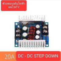 300W DC-DC DC step down ลด v โมดูลจ่ายไฟแบบสเต็ปดาวน์กำลังสูงที่ปรับได้กำลังสูง แรงดันคงที่และแรงดันไฟหน้าจอ LCD กระแสตรงคงที่