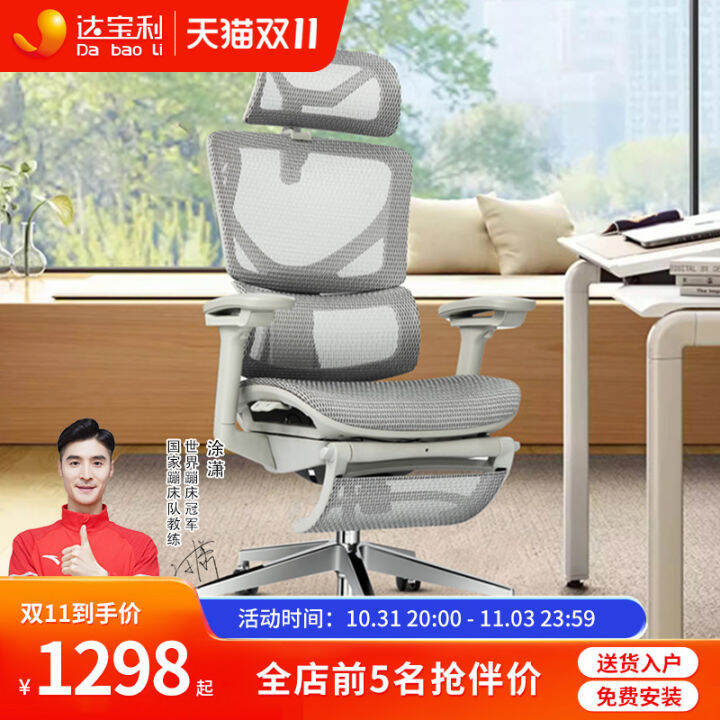 Daboli Ergosmart Ergonomic Chair Computer Chair Home Waist Support