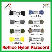 เชือกพาราคอร์ด Rothco Nylon Paracord สีพื้น ของแท้ จาก U.S.A. ยาวมัดละ 100 ft. ใช้งานได้หลากหลายมีความเหนียวสูง