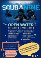 [ผ่อน0%]คอร์ส Open water diver เรียนดำน้ำลึก