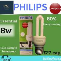 หลอดไฟคอมเพคฟลูออเรสเซนซ์ Philips 8w แบบขั้วหลอด โทนแสงขาว คูลเดย์ไลท์ ประหยัดไฟ 80%