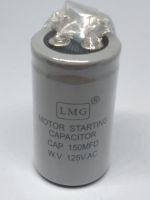 Motor Starting Capacitor 150MFD 125VAC , คาปาซิเตอร์ 150MFD 125VAC