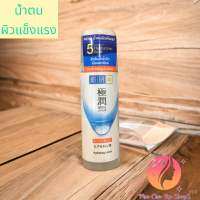 ฮาดะ ลาโบะ ไฮเดรทติ้ง โลชั่น น้ำตบผิวแข็งแรง 170ml