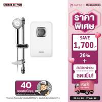 Stiebel Eltron เครื่องทำน้ำอุ่น รุ่น DS 45 EC