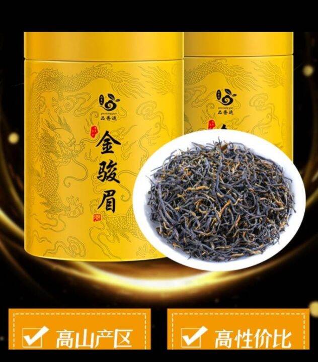 Teh Merah Jin Jun Mei (CHINESE TEA) 250 gram 金骏眉 | Lazada Indonesia