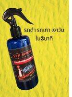 นำ้ยาเคลือบสีรถ สูตรเฉพาะสีดำ และเทา โดยเฉพาะ* ผลิตเองจากประสบการณ์ตรงของช่างกว่า20ปี*ขนาด250ml.*ยินดีคืนเงินถ้าไม่ดีจริง********