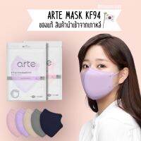 **พร้อมส่งทุกสี**? หน้ากากอนามัย ?นำเข้าจากเกาหลีแท้ 100%  ยี่ห้อ ARTE กรอง 4 ชั้น Bird Beak Type