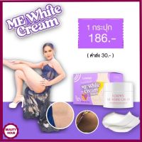 ส่งฟรี ครีมแม่แอนนา ครีมทาง่ามขาแอนนา ครีม ME White พร้อมส่ง มีเก็บเงินปลายทาง [1 กระปุก]