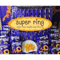 Super Ring Cheese ซุปเปอร์ริง  ยกแพ็คสุดคุ้ม 14g*30ห่อ