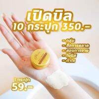 แดดร้อนแบบนี้ต้องมีกันแดดติดบ้านนะ​งับ?  #กันแดดเรย์นี่​ ราคาปัง​ 59.- ?