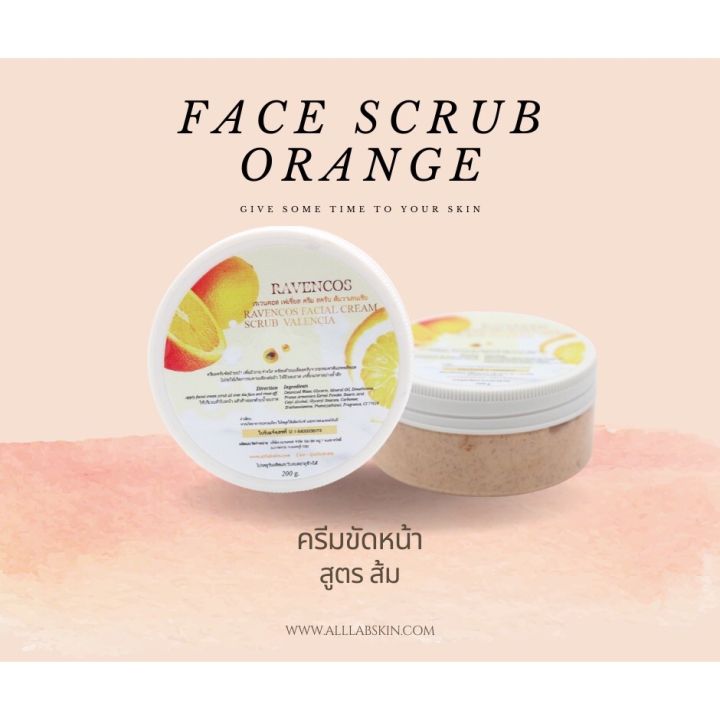 Face scrub orange 200 g