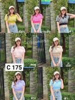 175. C  เสื้อครอปคอปกลายตารางรุ่นขนนุ่ม