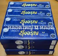 ยาสีฟัน​รุ่งอรุณ​(12หลอด)ขนาด​100 กรัม​Thai Natural Herbs