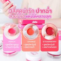 ลิปบาล์มมีสี บำรุงปากแก้ปากดำช่วยให้ปากฉ่ำ พร้อมส่ง