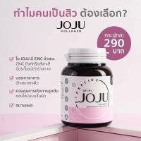 ของแท้? โจจู คอลลาเจน JOJU Collagen ?