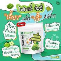 ไฟเบอร์ กัมมี่ ขรี้คล่อง
   Handy herb fiber flow gummy