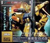 Metal Robot Hyakushiki Kai Mass Production Type