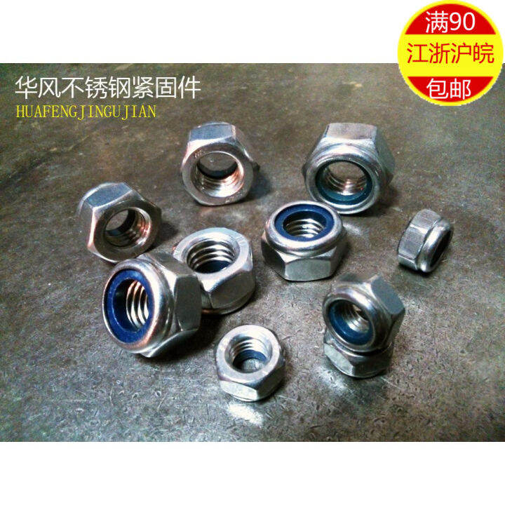 304 Stainless Steel Nylon Lock Nut AntiLoose Nut SelfLocking Nut M3