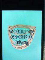 ขอบยางตู้เย็นTOSHiBAรุ่นGR-R32HD 2ประตู