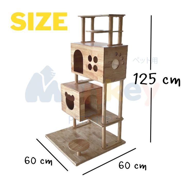 คอนโดแมวใหญ่-cat-condo-125-cm-4-ชั้น-คอนโดไม้ยางพาราทั้งหลังเคลือบ-polyurethane-ไม่บวมน้ำ-กันรา-ที่นอนแมวใหญ่-กล่องแมว-งานช่างไม้ไทย-monkey