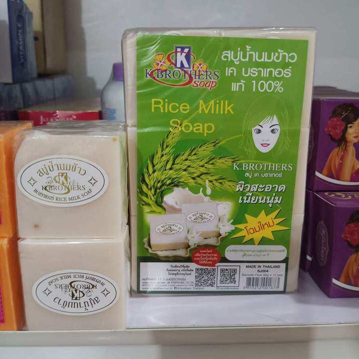 RICE MILK SOAP K.BROTHERS 60G.from thailand Lazada PH