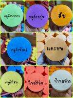 สบู่กลูต้า  อัดก้อนๆละ 10 บาท  1ก้อน+ฟรีถุงตีหอง