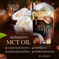 #กาแฟตัวดังในติกต๊อก กาแฟอดาลิน หอม อร่อย กลมกล่อม คุมหิว อิ่มนาน ไม่มีคอเลสเตอรอล ไขมัน0% ของแท้จากแบรน100%