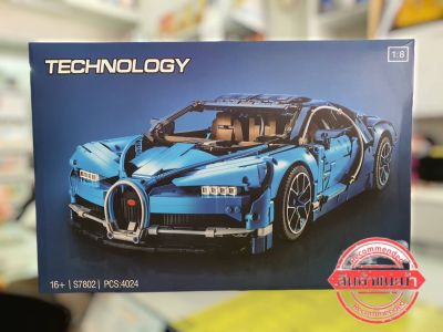 (พร้อมส่ง) ตัวต่อเลโก้ SUPERCAR ชุด BUGATTI CHIRON lego สีดำ Scale 1:8  จำนวน 4024 ชิ้น - ของเล่น ของขวัญ ของสะสม