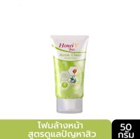 HONEI V BSC ACNE CLEAR FACIAL FOAM สูตรดูแลปัญหาสิว ปริมาณ 50 กรัม