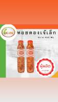 หอยดองเจ๊เล็ก รสเด็ด ขนาด 450 ml. (2ขวด)#หอยดองแม่กลอง ของฝาก ผู้ผลิต OTOP