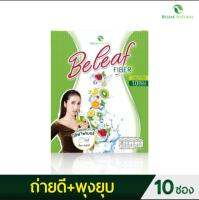 บีลีฟ ไฟเบอร์ บีลีฟไฟเบอร์ Beleaf Fiber 1กล่อง10ซอง เครื่องดึ่มน้ำกีวี่ผสมใยอาหารชนิดผง