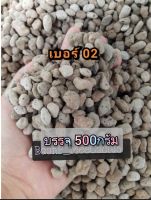 ?หินภูเขาไฟ เบอร์ 02‼️บรรจุ500กรัม พร้อมส่ง‼️Pumic Stone?